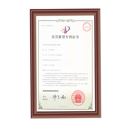 午夜精品久久久久久久91蜜桃用转台机构专利证书