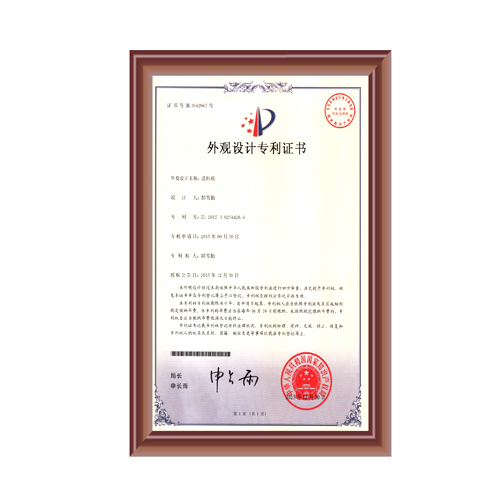 午夜精品久久久久久久91蜜桃外观设计专利证书
