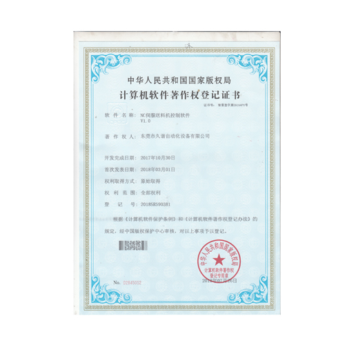 NC伺服午夜精品久久久久久久91蜜桃控制软件证书
